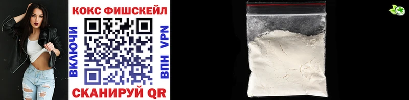 купить наркотик Ивангород КОКАИН VHQ