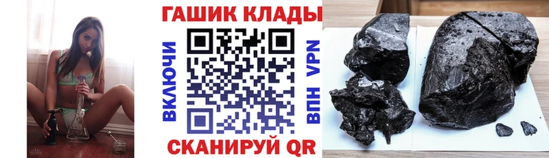 ГАШ хэш  дарнет шоп  Ивангород 