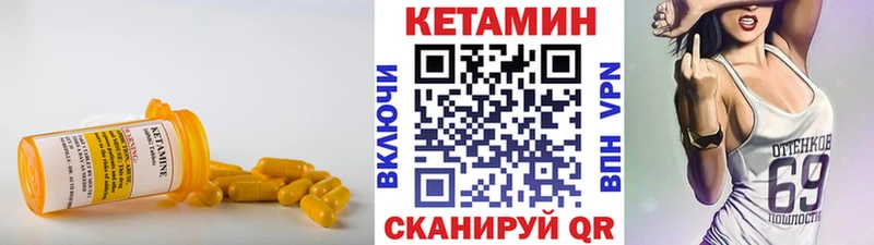КЕТАМИН VHQ  купить наркотик  блэк спрут ССЫЛКА  darknet как зайти  Ивангород 